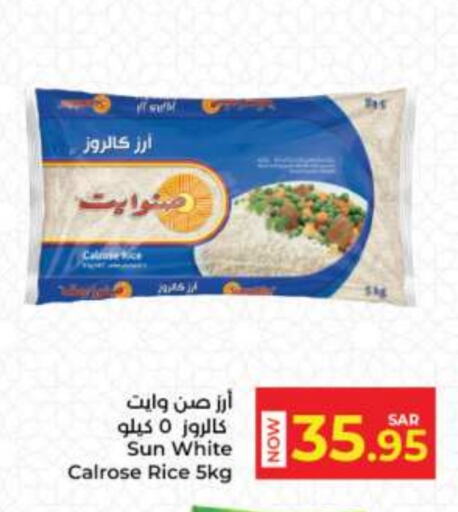 Calrose Rice available at Kabayan Hypermarket in KSA, Saudi Arabia, Saudi - Jeddah