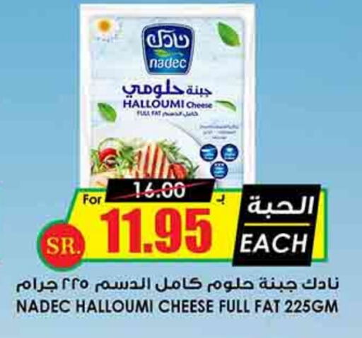 NADEC Halloumi available at Prime Supermarket in KSA, Saudi Arabia, Saudi - Unayzah