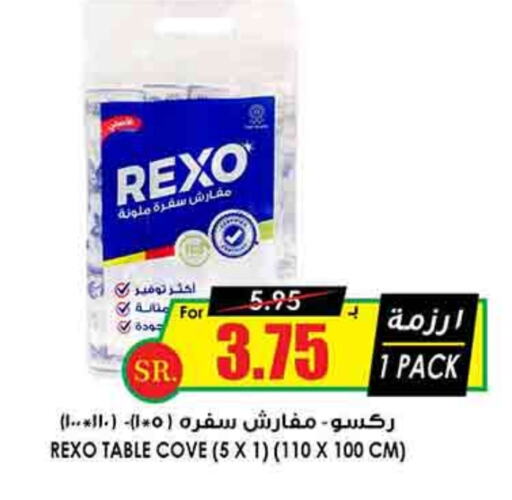 available at Prime Supermarket in KSA, Saudi Arabia, Saudi - Hafar Al Batin