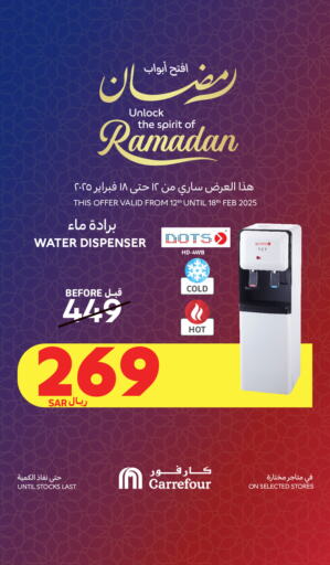 DOTS Water Dispenser available at Carrefour in KSA, Saudi Arabia, Saudi - Jeddah