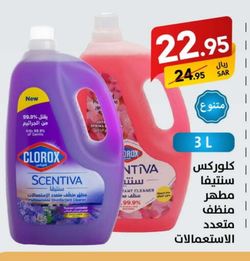 CLOROX Disinfectant available at Ala Kaifak in KSA, Saudi Arabia, Saudi - Hail