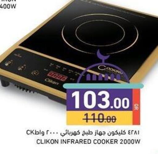 CLIKON Infrared Cooker available at Aswaq Ramez in Qatar - Al Khor