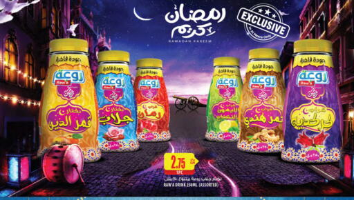 available at Al Meera in Qatar - Al Khor