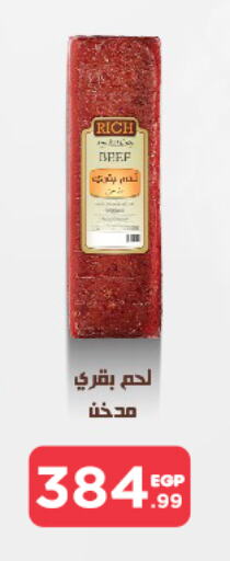 available at مارت فيل in Egypt - القاهرة