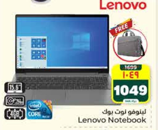 LENOVO Laptop available at Hyper Al Wafa in KSA, Saudi Arabia, Saudi - Riyadh