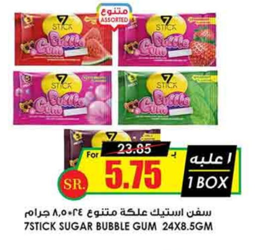 available at Prime Supermarket in KSA, Saudi Arabia, Saudi - Unayzah