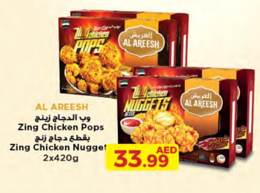 Chicken Nuggets available at Emirates Co-Operative Society in UAE - Dubai