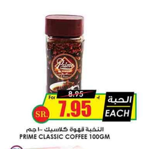 PRIME Coffee available at Prime Supermarket in KSA, Saudi Arabia, Saudi - Dammam