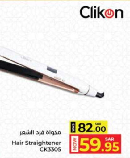 CLIKON Hair Appliances available at Kabayan Hypermarket in KSA, Saudi Arabia, Saudi - Jeddah