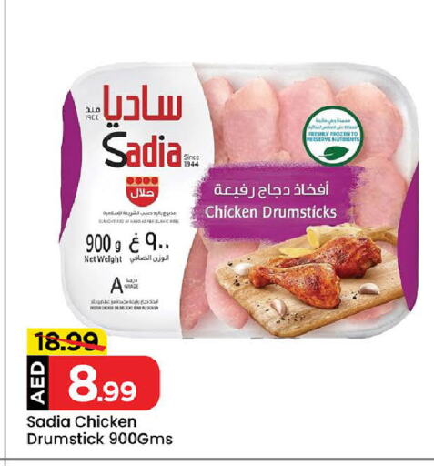 SADIA Chicken Drumsticks available at Mark & Save Value Retail in UAE - Sharjah / Ajman