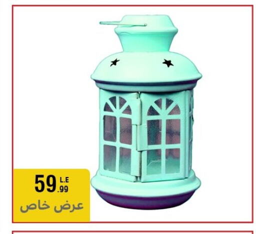 available at المرشدي in Egypt - القاهرة