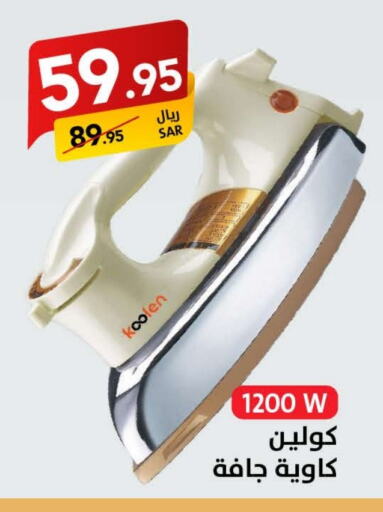 KOOLEN Ironbox available at Ala Kaifak in KSA, Saudi Arabia, Saudi - Riyadh