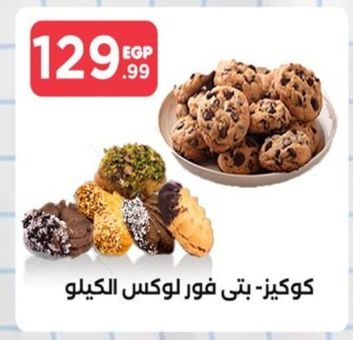 available at المحلاوي ستورز in Egypt - القاهرة