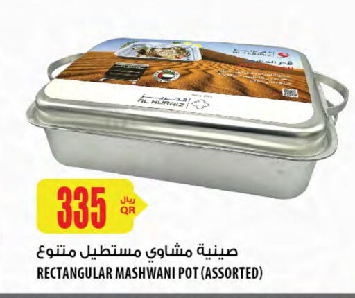 available at شركة الميرة للمواد الاستهلاكية in قطر - الشحانية