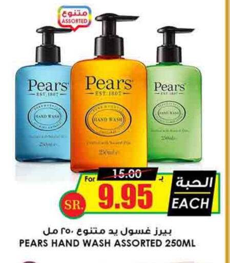 PEARS available at Prime Supermarket in KSA, Saudi Arabia, Saudi - Unayzah