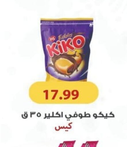 available at مارت فيل in Egypt - القاهرة