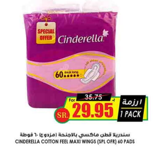 available at Prime Supermarket in KSA, Saudi Arabia, Saudi - Unayzah