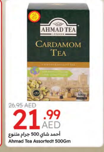 AHMAD TEA Tea Powder available at Emirates Co-Operative Society in UAE - Dubai