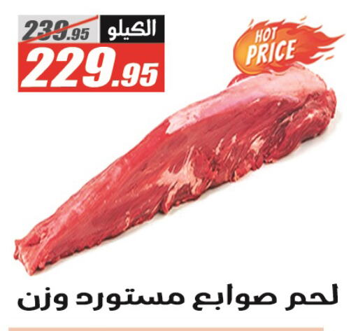 available at الفرجاني هايبر ماركت in Egypt - القاهرة