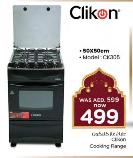 CLIKON Gas Cooker available at Nesto Hypermarket in UAE - Sharjah / Ajman