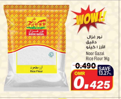 available at MARK & SAVE in Oman - Muscat