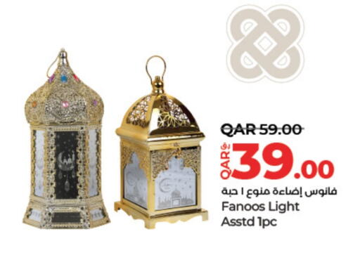 available at لولو هايبرماركت in قطر - الوكرة