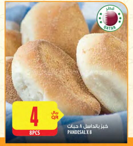 available at Al Meera in Qatar - Al Khor