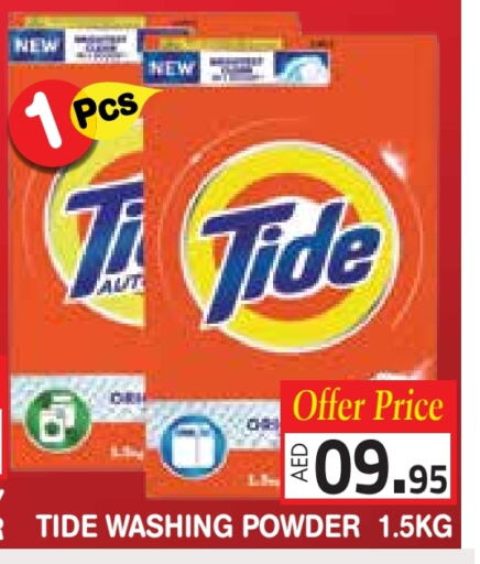 TIDE Detergent available at Baniyas Spike  in UAE - Umm al Quwain