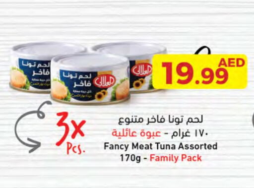 AL ALALI Tuna - Canned available at Emirates Co-Operative Society in UAE - Dubai