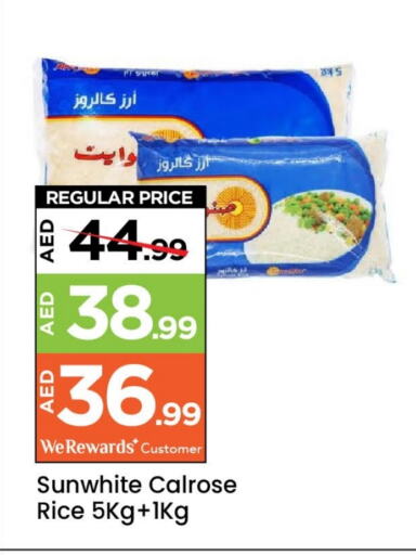 أرز كالروز available at مارك & سيف in الإمارات العربية المتحدة , الامارات - أبو ظبي