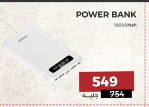 Powerbank available at Raneen in Egypt - Cairo