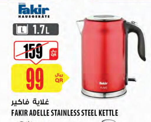 Kettle available at Al Meera in Qatar - Al Khor