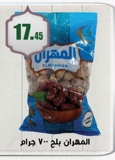 available at أسواق العثيم in Egypt - القاهرة