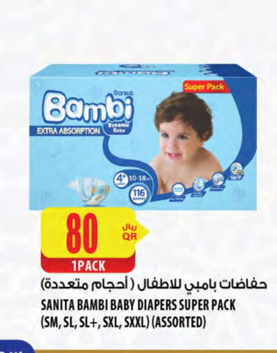 BAMBI available at Al Meera in Qatar - Al Wakra