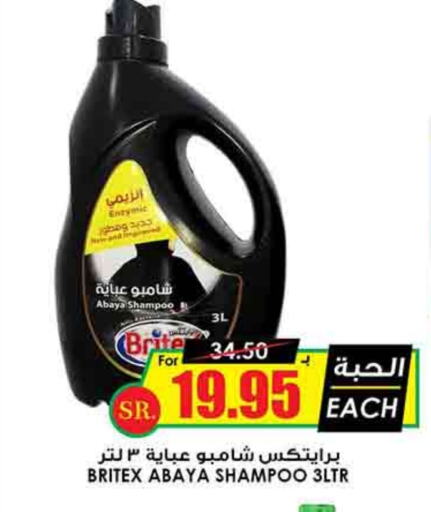 Abaya Shampoo available at Prime Supermarket in KSA, Saudi Arabia, Saudi - Jeddah