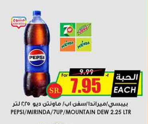 PEPSI available at Prime Supermarket in KSA, Saudi Arabia, Saudi - Hafar Al Batin