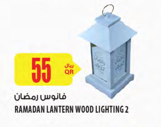 available at شركة الميرة للمواد الاستهلاكية in قطر - الضعاين