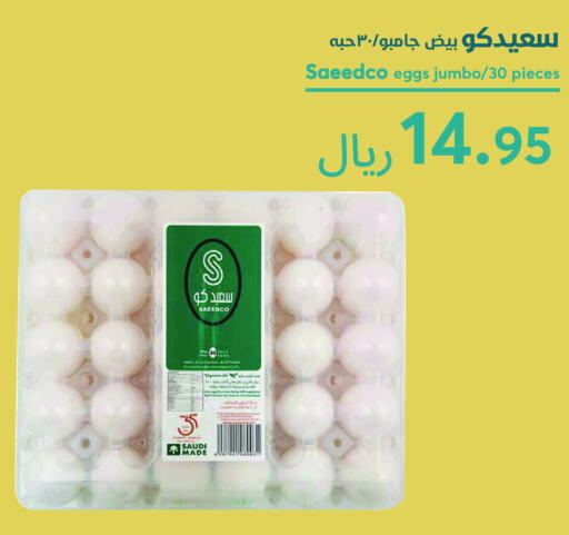 available at Consumer Oasis in KSA, Saudi Arabia, Saudi - Riyadh