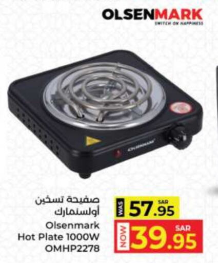 OLSENMARK Electric Cooker available at Kabayan Hypermarket in KSA, Saudi Arabia, Saudi - Jeddah