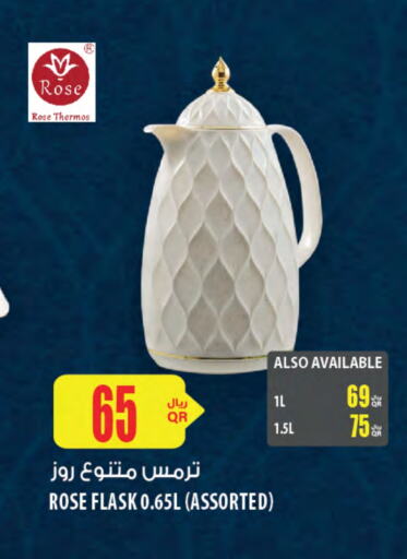 available at Al Meera in Qatar - Al Daayen