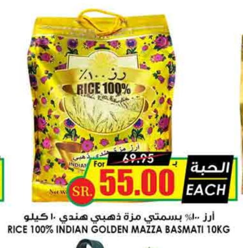 Sella / Mazza Rice available at Prime Supermarket in KSA, Saudi Arabia, Saudi - Unayzah