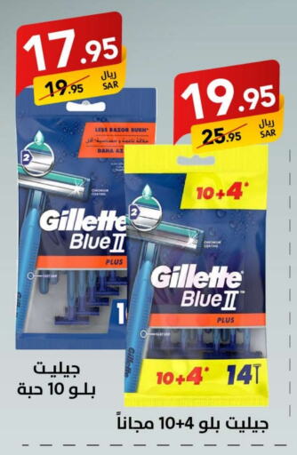 GILLETTE Razor available at Ala Kaifak in KSA, Saudi Arabia, Saudi - Hafar Al Batin