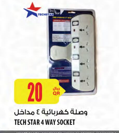 available at شركة الميرة للمواد الاستهلاكية in قطر - الوكرة