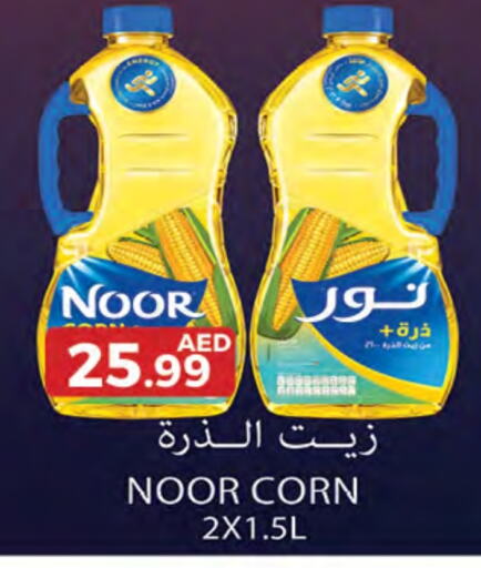 NOOR Corn Oil available at Emirates Co-Operative Society in UAE - Dubai