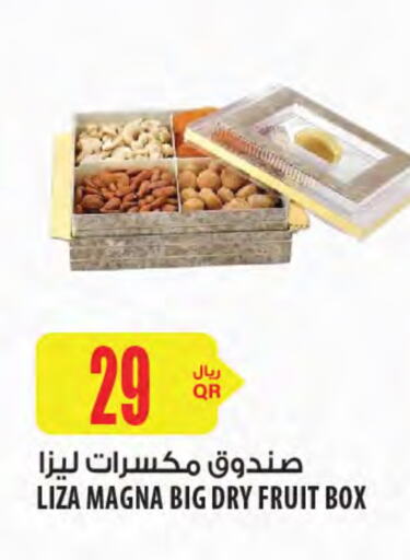 available at شركة الميرة للمواد الاستهلاكية in قطر - أم صلال