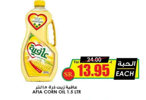 AFIA Corn Oil available at Prime Supermarket in KSA, Saudi Arabia, Saudi - Unayzah