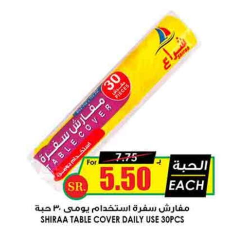 available at أسواق النخبة in مملكة العربية السعودية, السعودية, سعودية - الرياض