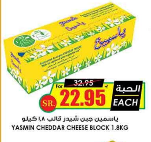 Cheddar Cheese available at Prime Supermarket in KSA, Saudi Arabia, Saudi - Jeddah