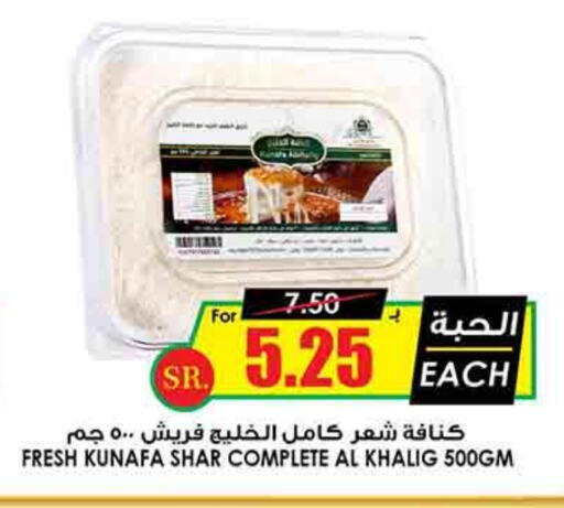 available at أسواق النخبة in مملكة العربية السعودية, السعودية, سعودية - حفر الباطن