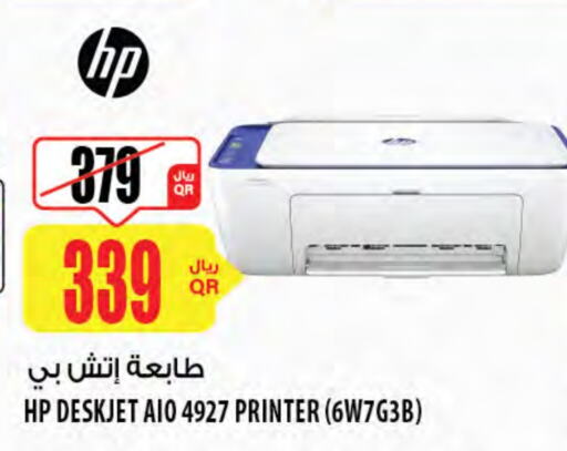 HP Inkjet available at Al Meera in Qatar - Al Wakra